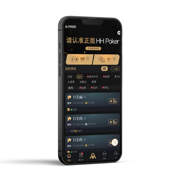 德扑圈德州官网正版下载入口游戏界面